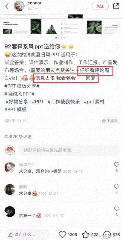 引流实战：小红书万能引流方法，被动涨粉