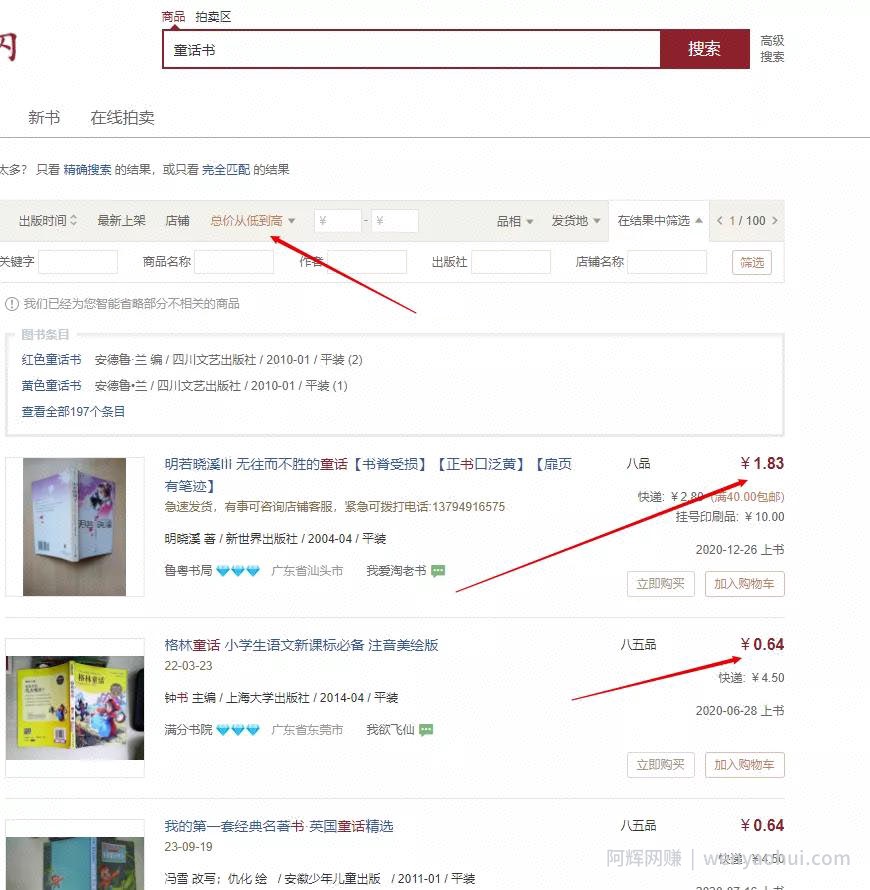 闲鱼怎么賺米呢？分享3个闲鱼网络创业小项目！