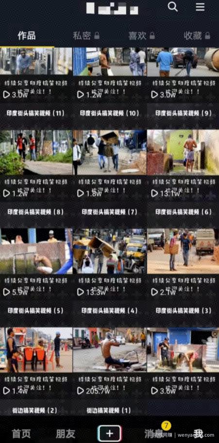 分享两个抖音快速涨粉的技巧！