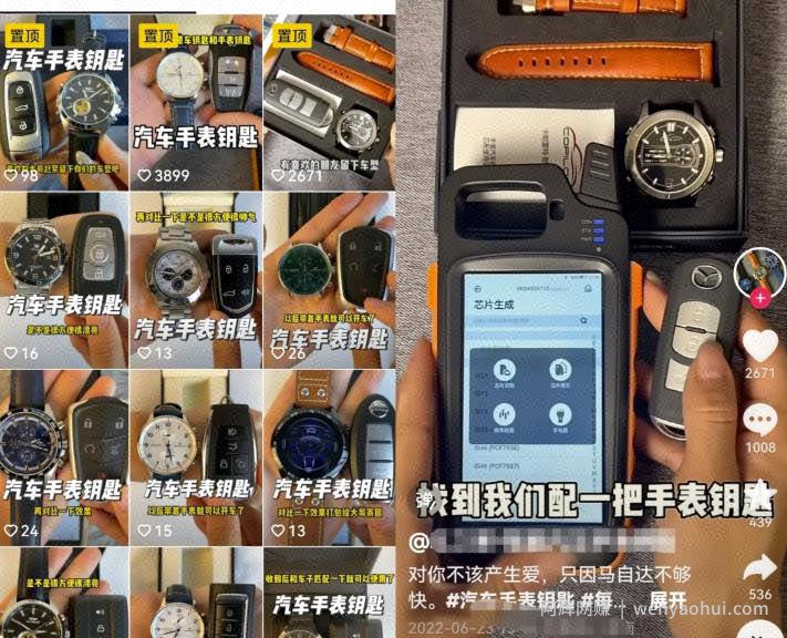 拉年糕+汽车手表钥匙项目副业思路，适合新手小白上手操作，玩法无私分享给你