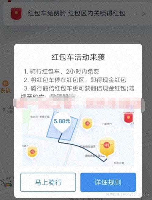 信息差賺米项目，骑车来賺米，单日200+，新手也可操作