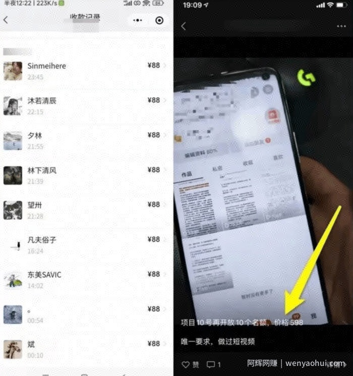 外面收费598的项目，一键生成作品，一部手机日赚1000+