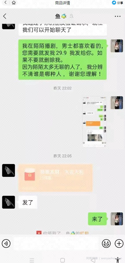 外面收费1980的陌陌无人播剧项目，解放双手实现躺赚【揭秘】