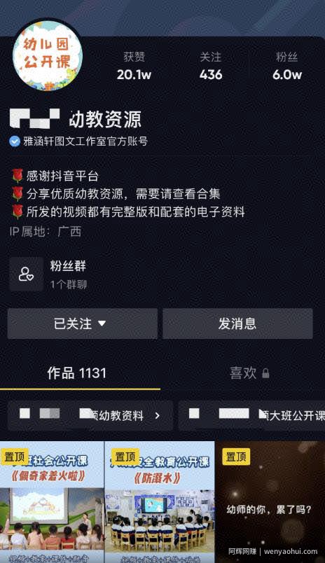 隐藏的长期项目抖音卖虚拟资料月入30000+