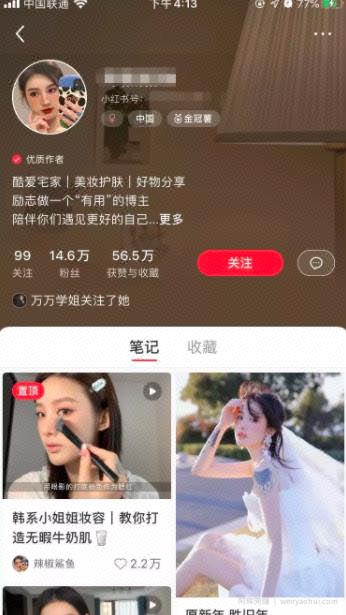 分享一个也是非常实际好操作的副业兼zhi賺米项目——小红书派单