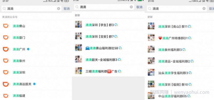 升级版同城粉引流方法，真实案例N个群一个卖20元