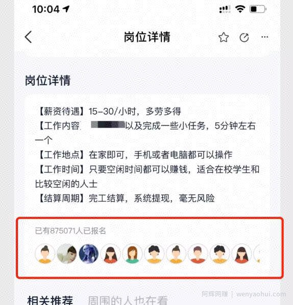借助零基础在家做兼zhi，疯狂引流87万精准用户