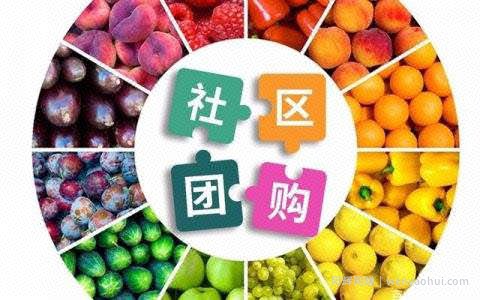 微信群流量玩转水果社区团购，半个月1800单，月入20000+