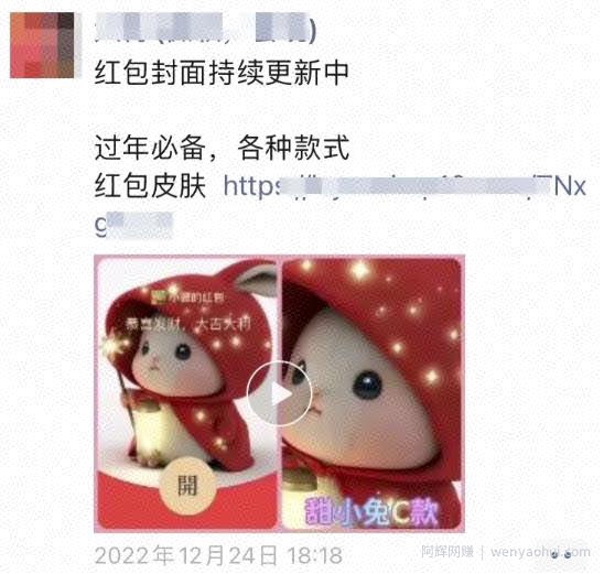红包封面项目，蹭热度日入过千！