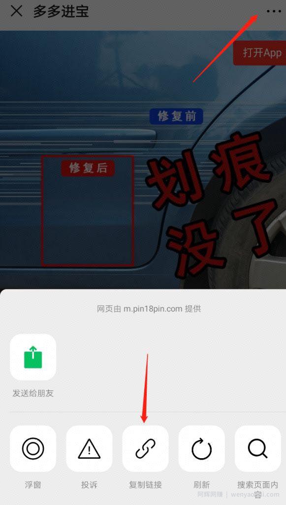 利用拼多多裂变怎么玩转多多进宝？宝妈赚佣金