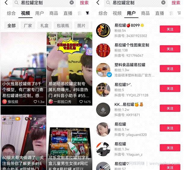 90%人不知道的冷门创业项目:易拉罐文字定制,拆解分享给你学习!