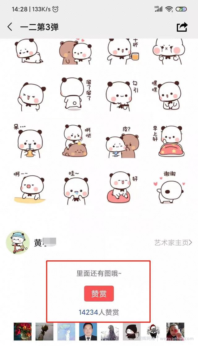 教你利用表情包賺米，1组表情包赚10w+