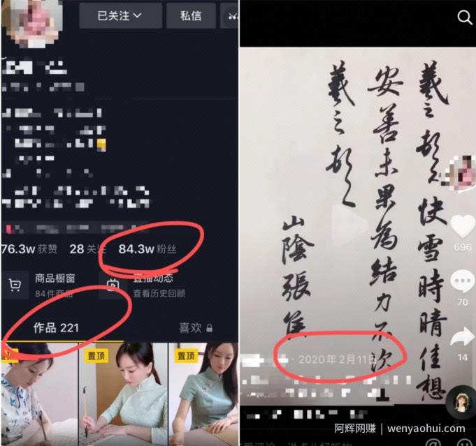 抖音賺米小项目之写字漂亮如何賺米？