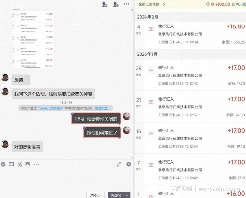 长期羊毛项目，小程序订阅3.0，几分钟单号30-50r，全自动项目，被动收益