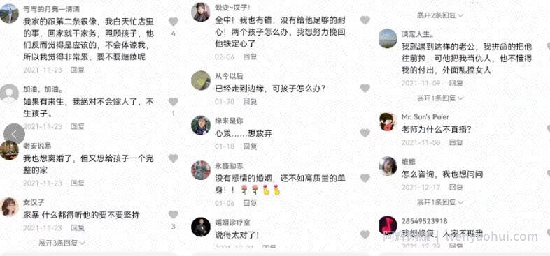 情感咨询项目，超级暴利賺米的网络项目