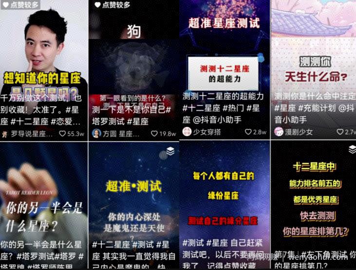 1单赚大几十的星座测试项目，后期可以实现躺赚，实操副业思路分享给你！