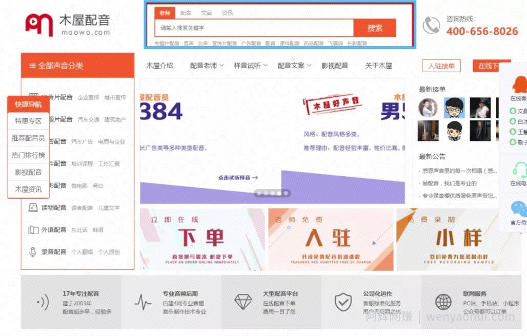 简单暴力操作，音频合成一天200+，头条号音频搬砖賺米项目了解下