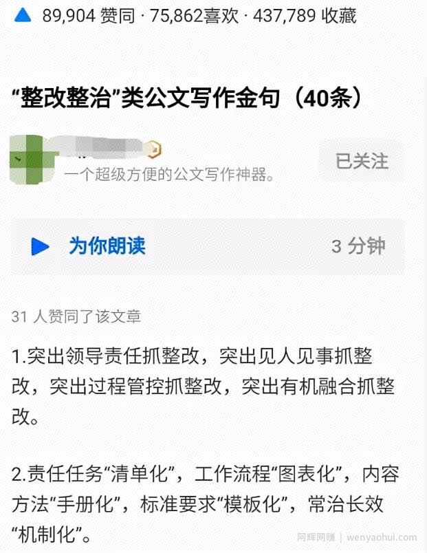 信息差賺米项目：倒卖公员资料，如何月入30000+？