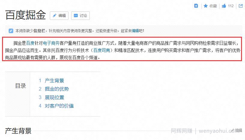【实操】依靠百度的小项目——百度掘金，无脑月入3000+，需要执行力到位