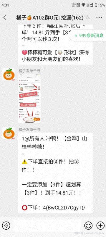 6天引流800+精准流量，变现3000+，通过这个骚操作无脑裂变