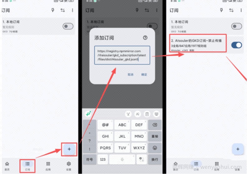 仅3 MB，GKD安卓手机必备神器，一键跳过开屏广告告别烦人信息，附近10000+条跳广告规则！