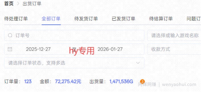 每天见收益，全自动游戏挖金项目，无需人工操作，轻松日入1k，长期稳定项目【揭秘】