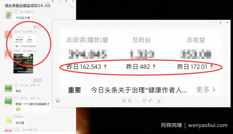 黄岛主微头条掘金副业项目第4期：批量上号单天300-500收益，适合小白、上班族