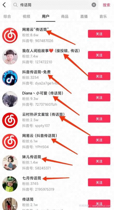 抖音传话筒项目，复制粘贴，轻松月入3000＋？