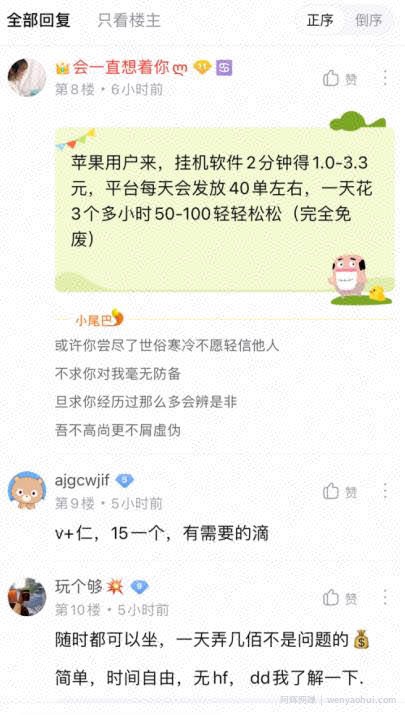 引流方法之精准截流，日引上百精准粉丝