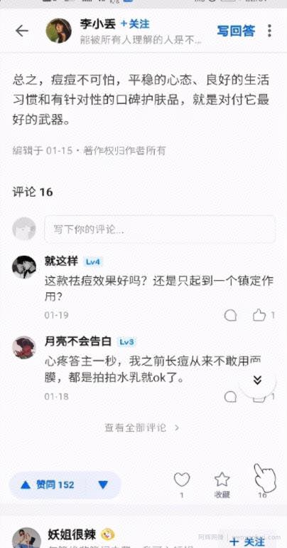 带大家来了解一下知乎的排名规则，教你快速提升知乎的排名权重