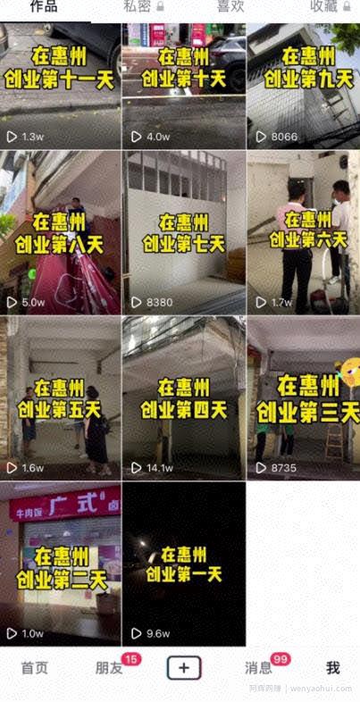 抖音同城号热榜第一，132W播放，价值千金的实操心得！