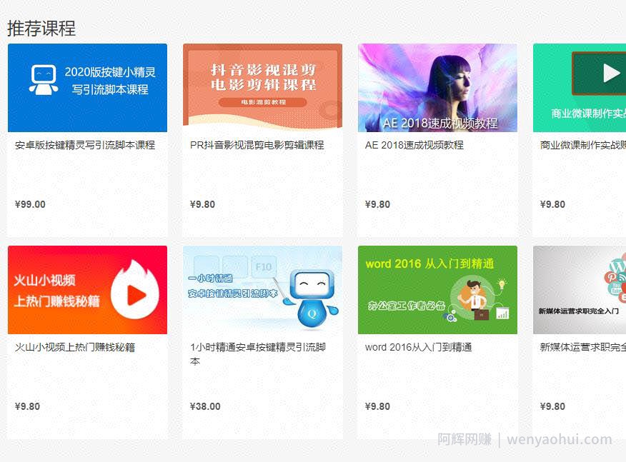 录低质视频上传各大付费课程平台赚收益，低门槛人人可操作