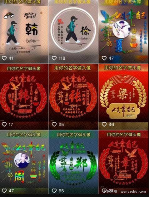 抖音卖头像，又能引流又能变现！