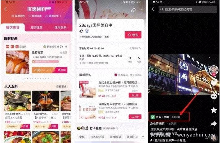 分享一个日入500+的搬砖賺米的项目，抖音探店号賺米玩法