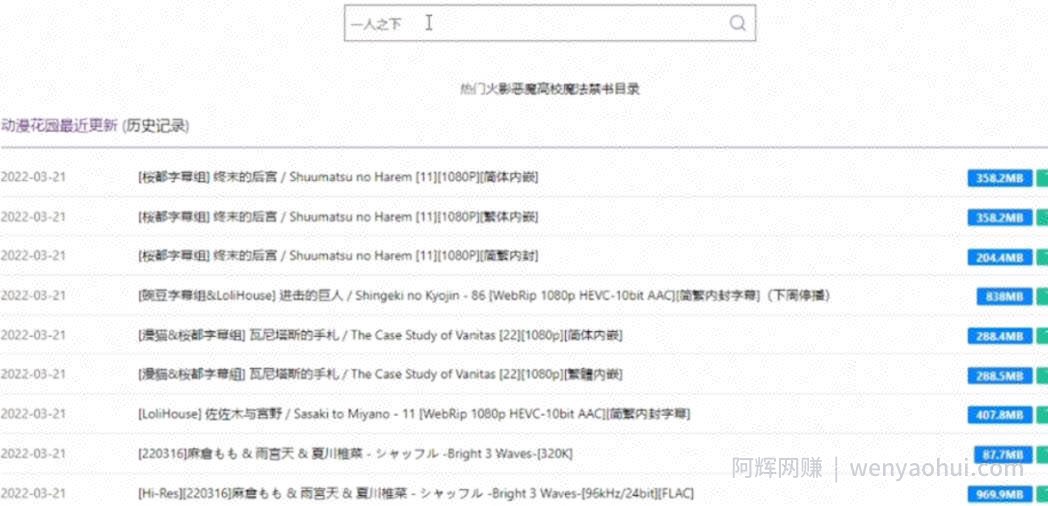 看动漫就能賺米的项目，月入1W+副业思路，全程复制粘贴即可！