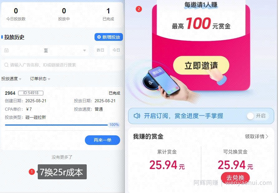 ZFB碰一碰无门槛券_投流助力薅羊毛，实现买水自由~