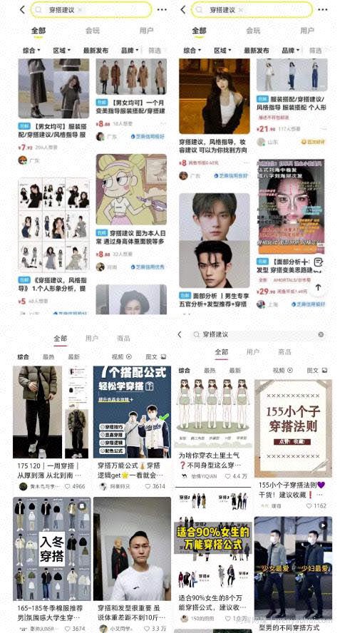 日入300+，闲鱼0成本冷门类目玩法，无脑操作，没有操作门槛