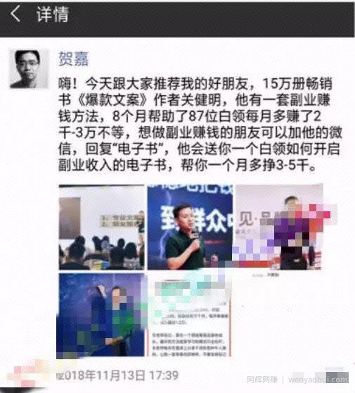 网创分享：如何打造月入过万的朋友圈（中）
