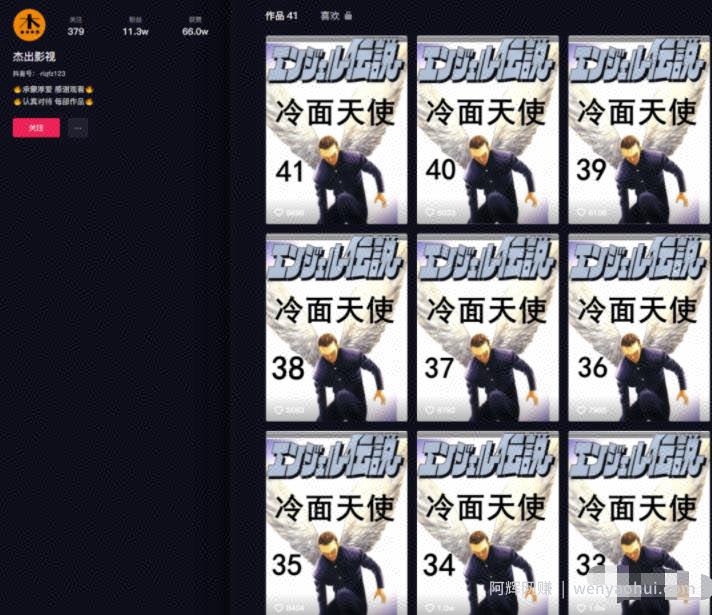 中视频冷门赛道动漫解说，42条作品11W粉的流量密码