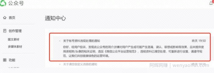 微信红包封面拦截引流再遭封杀，这样拦截引流才賺米