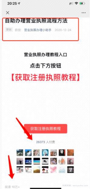 借助公众号SEO霸屏拦截，自动化賺米月入2万单