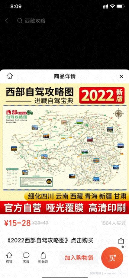 视频号细分领域搬运賺米：一张地图价值5000+，人人皆可操作！