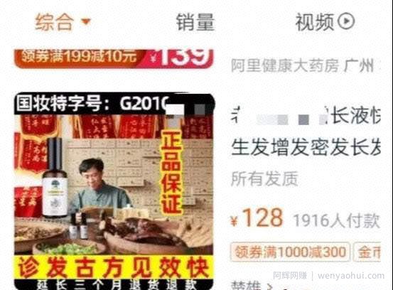 快速暴富的法子，操作防脱发产品项目一本万利！