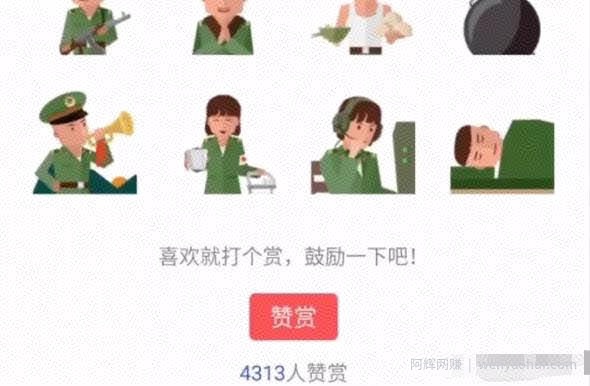 视频表情包賺米项目，月入两万的冷门副业
