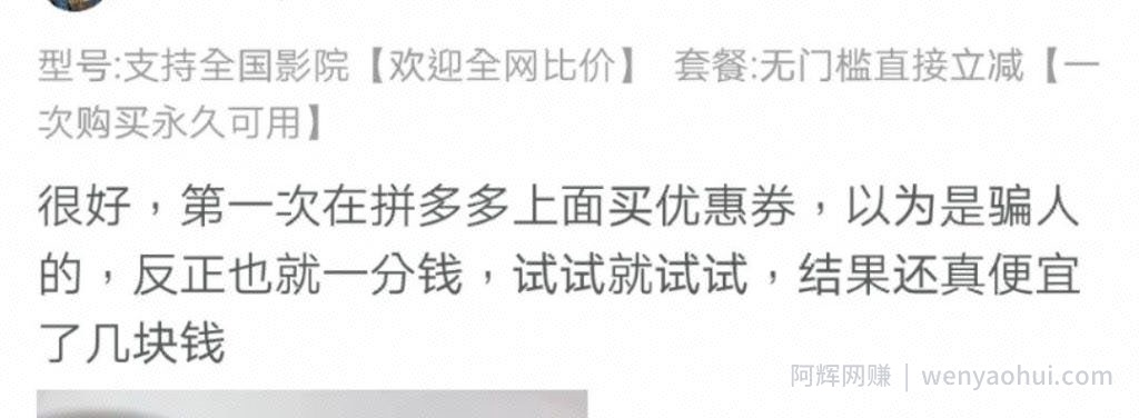 全网最详细的优惠电影票教程，日均200+的市场如何操作