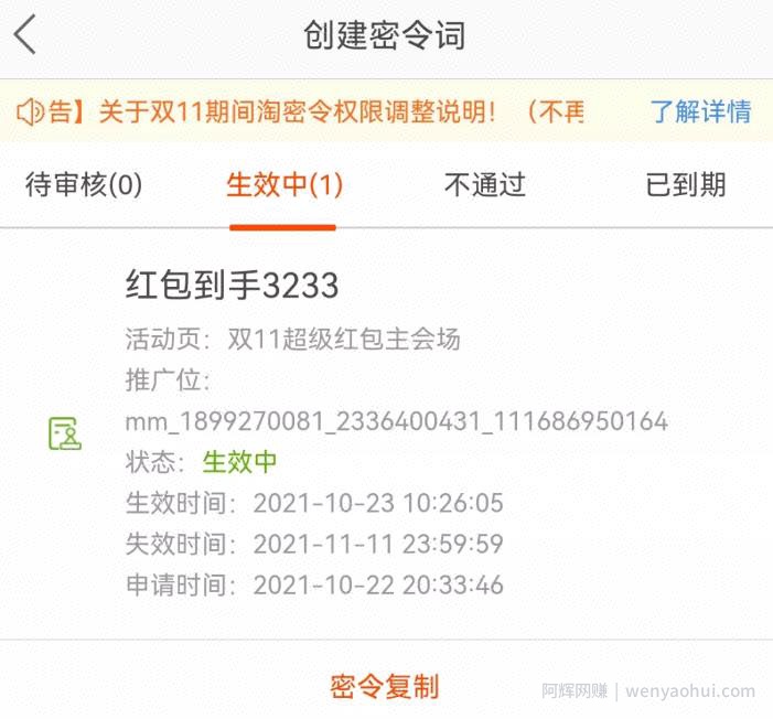 揭秘双11火爆的賺米攻略，让你在双11日赚3000+！