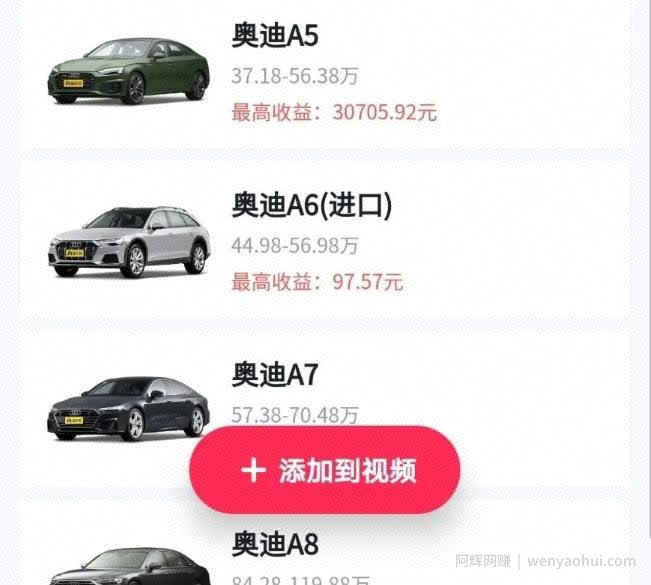 抖音副业賺米秘籍之抖音拍车賺米玩法，每个月多赚几百上千元