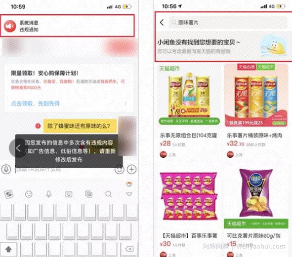 揭秘：隐藏在闲鱼里的灰产项目！