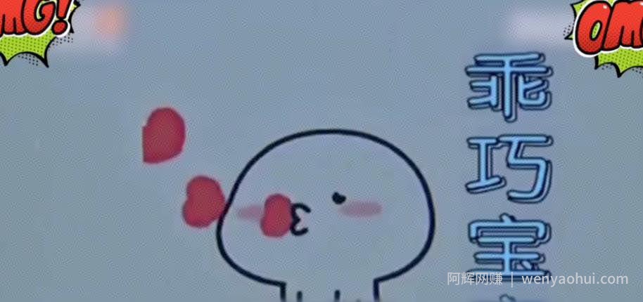 表情包被动兼zhi项目：月入过万、收入稳定、入门简单，无私分享给你！