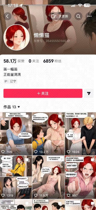AI漫画变现教学：不用手写提示词，自动生成脚本文案，一份伙伴计划万播5-10米，一条爆款推文收益上W